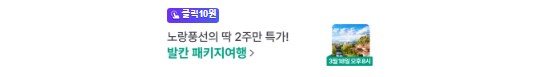 [네이버페이] 클릭적립 10원_2.png