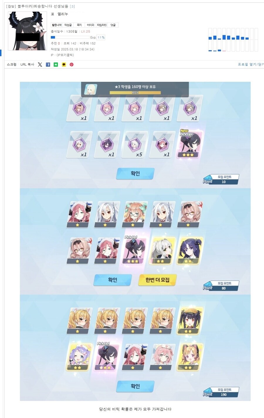 남 가챠 망한글에 비틱다는 애들은 인생업적이 가챠뿐이냐?_3.jpg