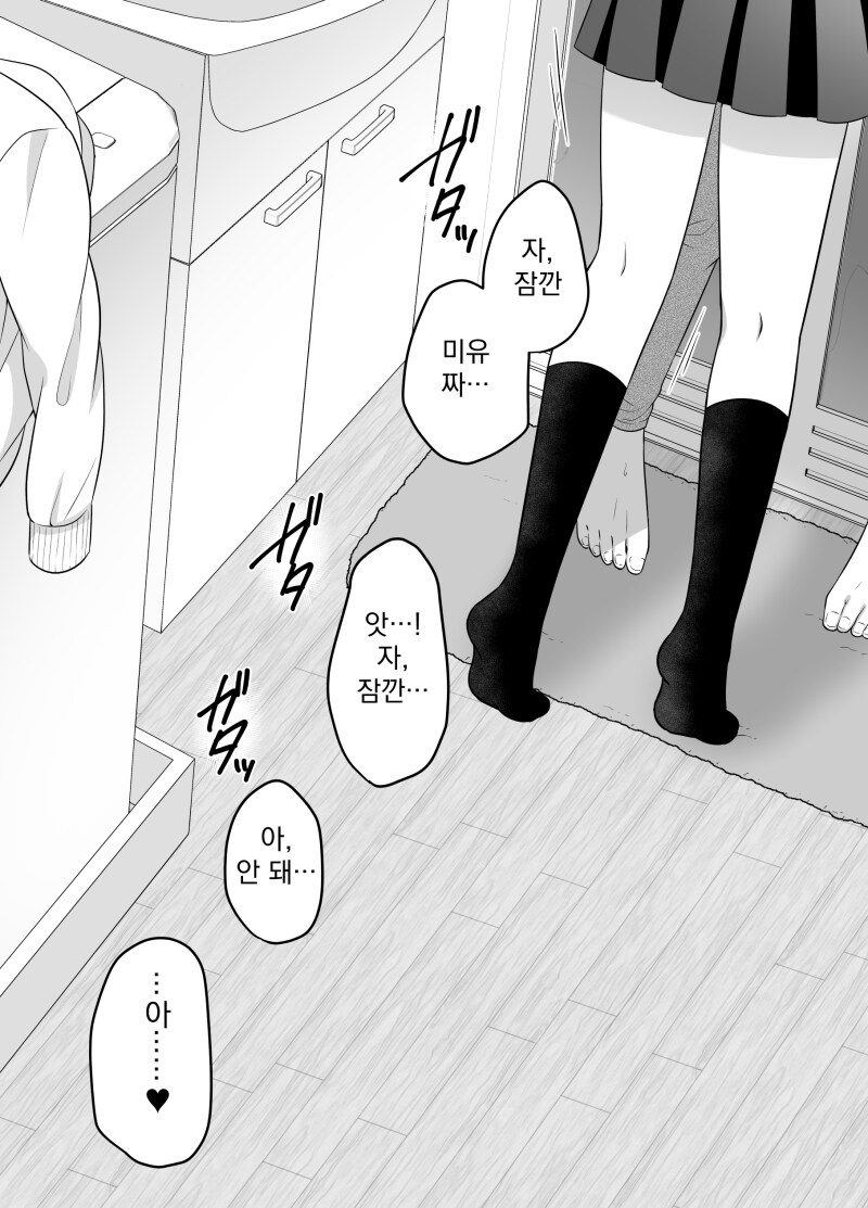 적극적인 이웃집 "여"동생_5.png