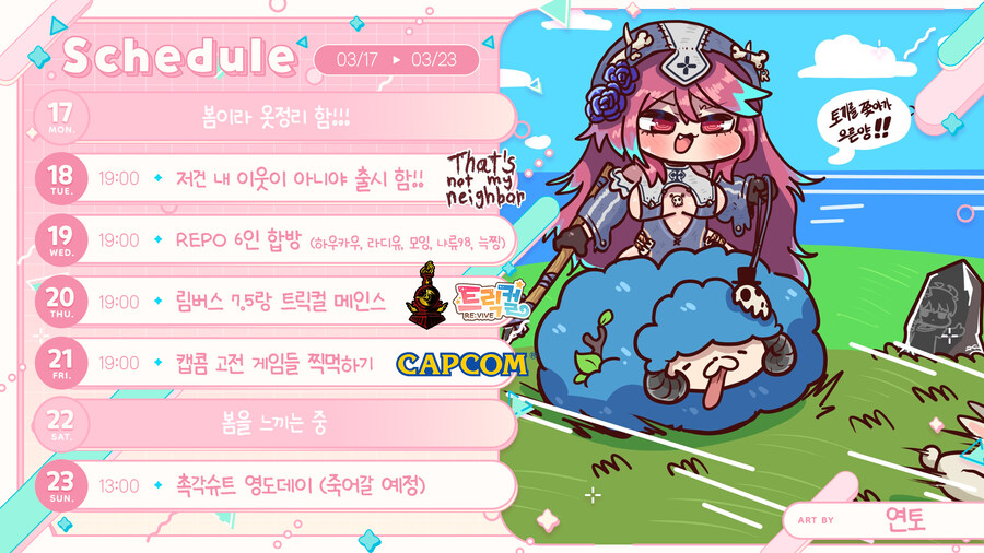[일정] 📋 2025년 3월 로제타 (25.03.17~03.23)_1.jpg
