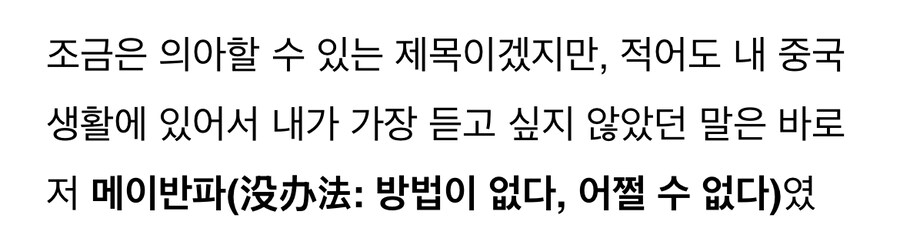 중국과 거래하는 회사들이 가장 듣기 두려워 하는 말.jpg_1.jpg