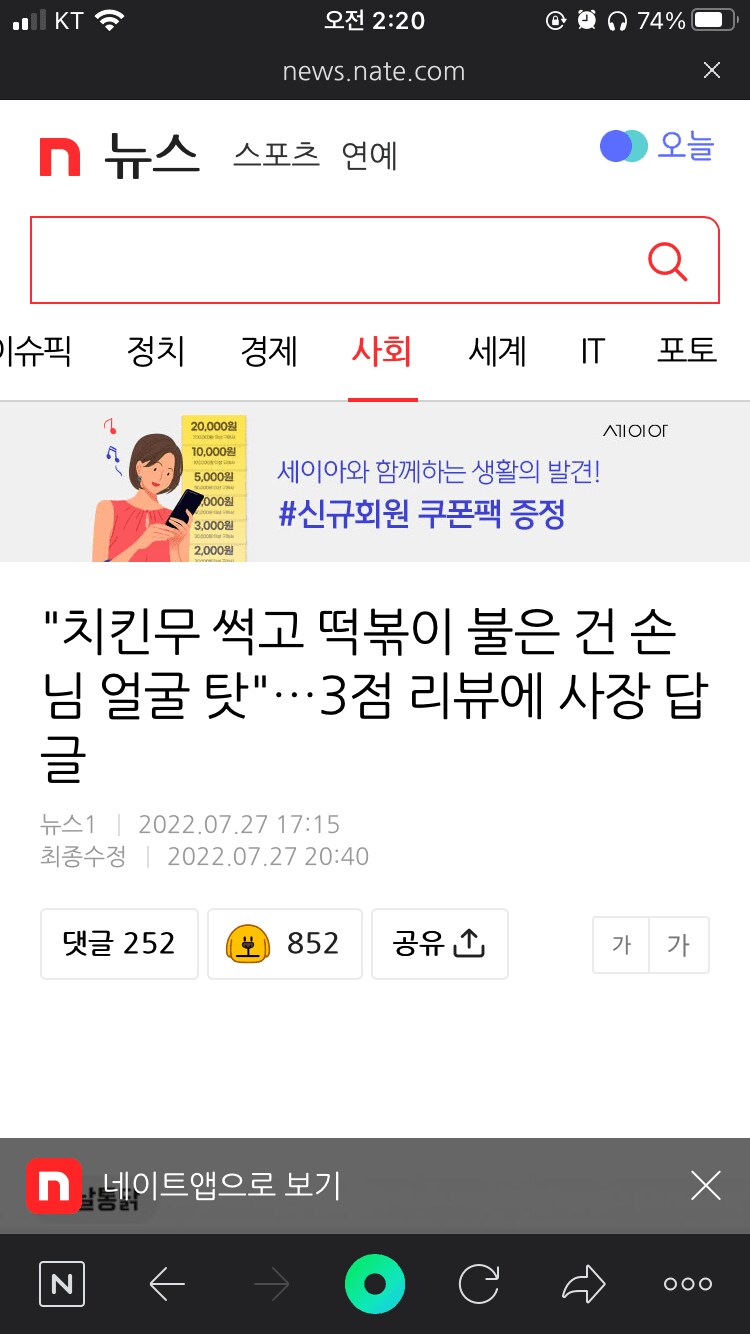 이해 안가는 치킨집 사장 레전드_3.png