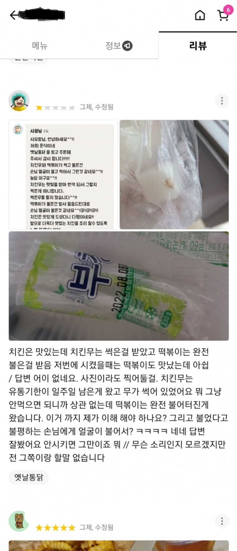 이해 안가는 치킨집 사장 레전드_1.png