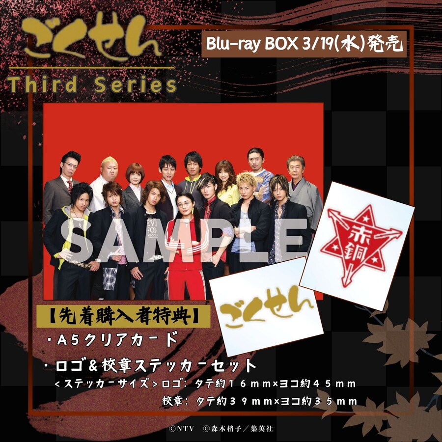 [고쿠센] 실사판 드라마 블루레이 박스 2025년 3월 19일 발매_14.jpg