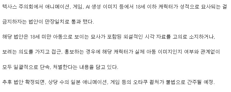 "왜 텍사스에 대한 이미지가 나쁜가요?"_2.png