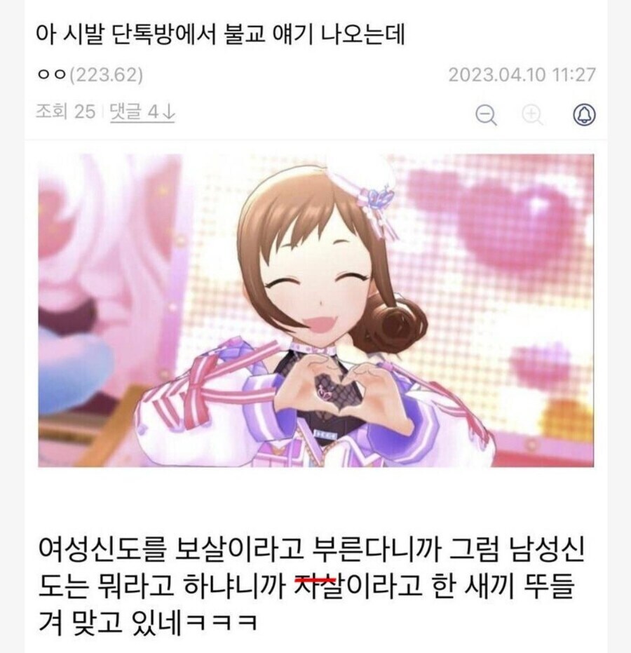 불교에서 여성 신도는 보살이라고 부르는데_1.jpg