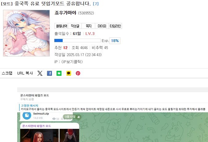 루리웹 디시 인벤 N번방 테러한 ㅁㅊㄴ 있네_1.png