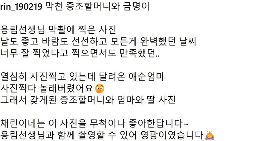아역배우 신채린양 인스타그램_4.jpg