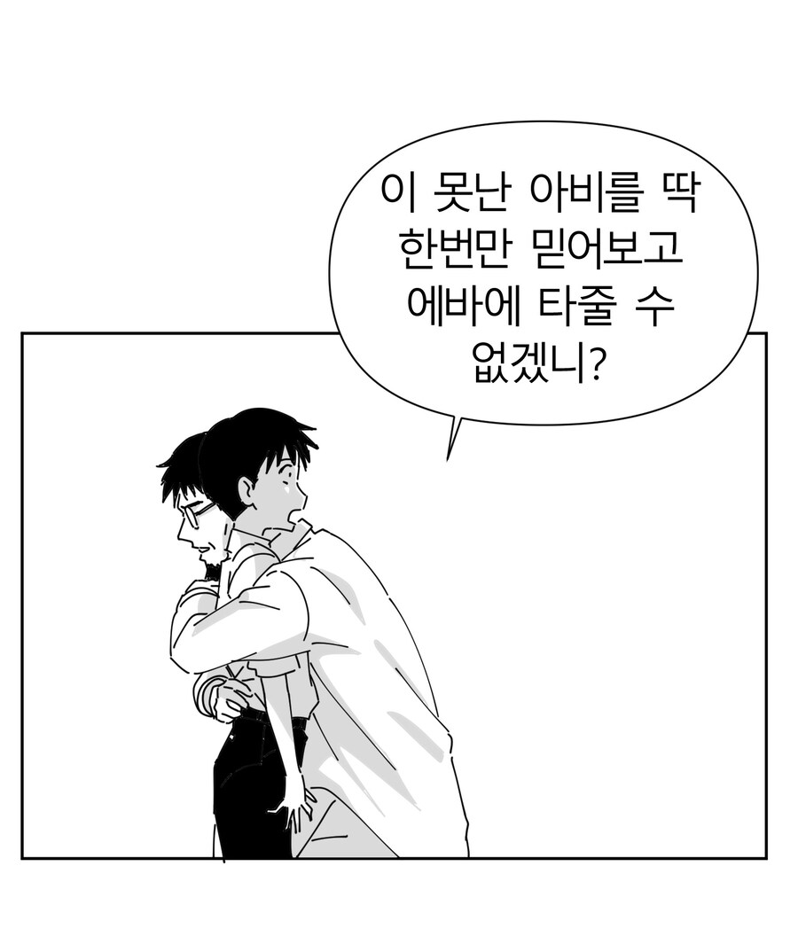 신지가 에바 초호기에 탈 수 있었던 이유_1.jpg