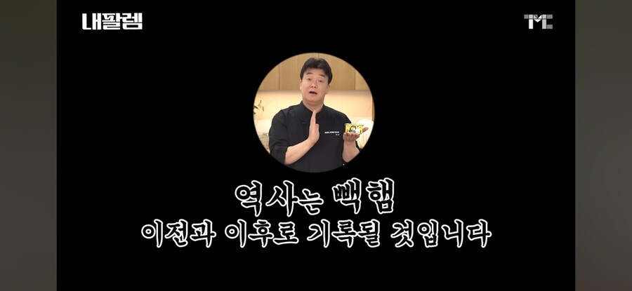 백종원의 예언_1.jpg