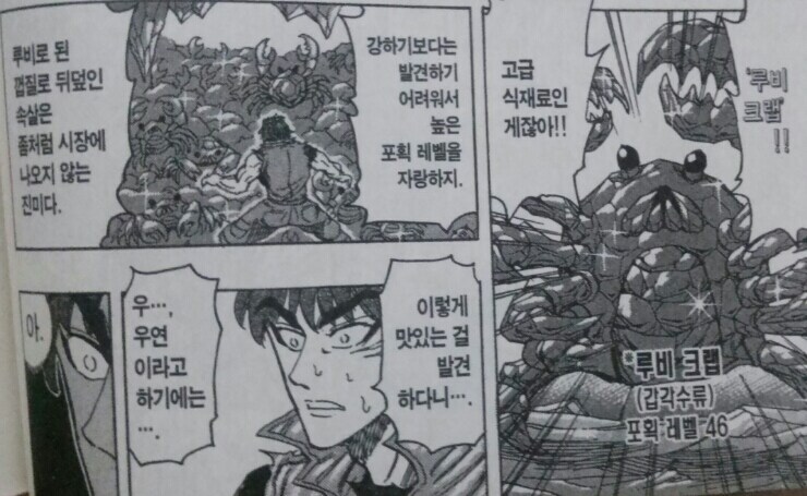 [토리코] 1부가 엄청난 고점을 보여주던 이유.jpg_13.jpg