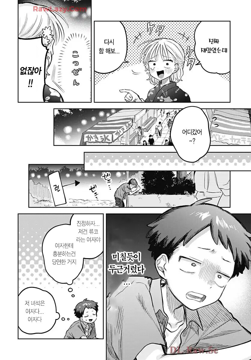 소꿉친구 여장순애_12.jpg