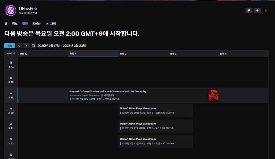 트위치 드롭스는 오늘부터인가요?_1.png
