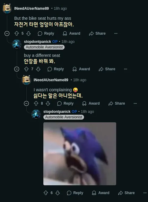 ? : 자전거 타면 엉덩이 아프잖아._1.webp