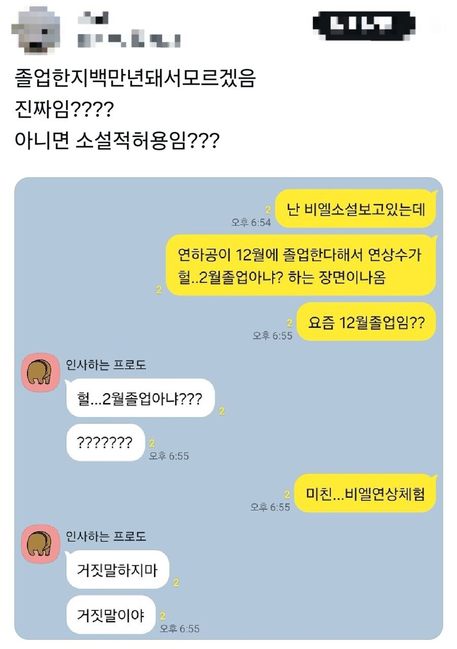 세대차이를 느끼게 하는 bl소설.jpg_1.jpg