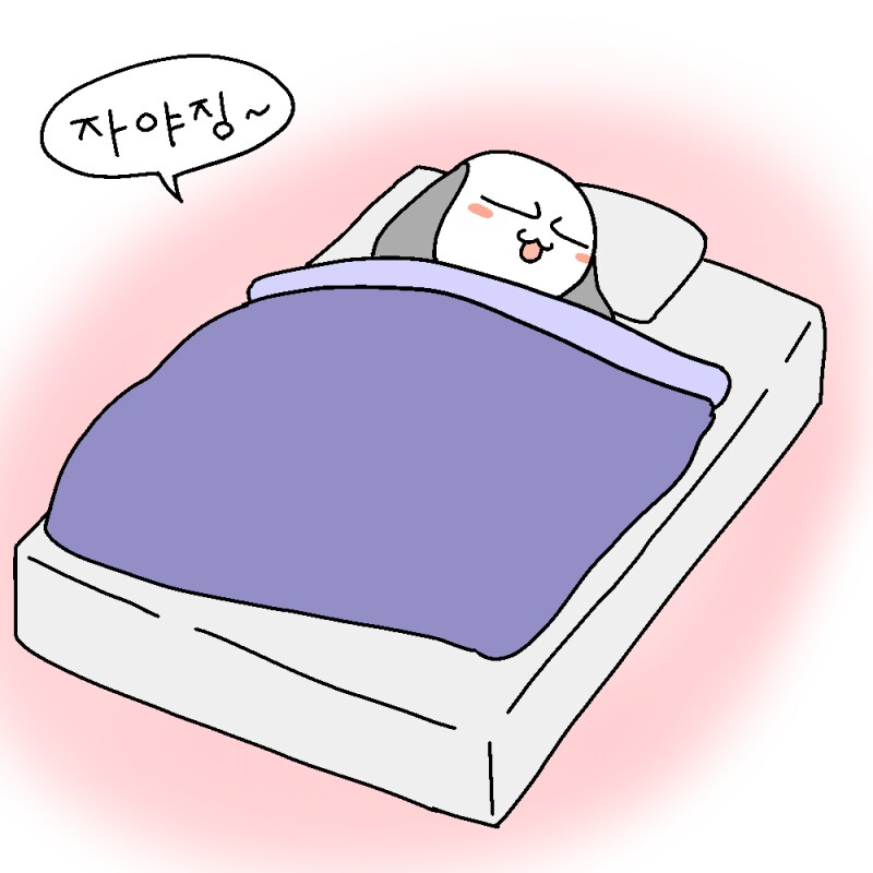 잘 시간이야 얘들아_2.png