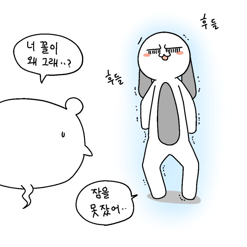 잘 시간이야 얘들아_7.png