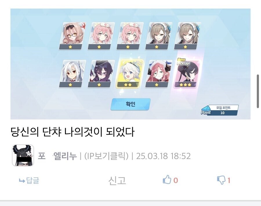 남 가챠 망한글에 비틱다는 애들은 인생업적이 가챠뿐이냐?_2.jpg