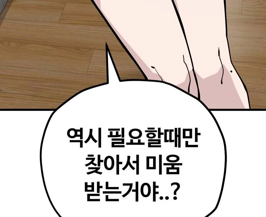 내향인들이 상대에게 오랜만에 연락 보냈을때 반응_2.jpg