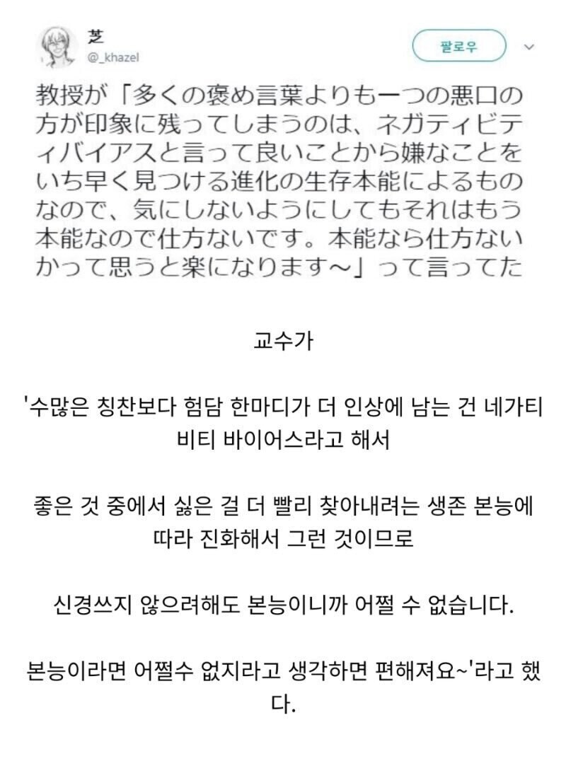 100가지 칭찬보다 1가지 비판이 신경 쓰이는 이유.jpg_1.jpg