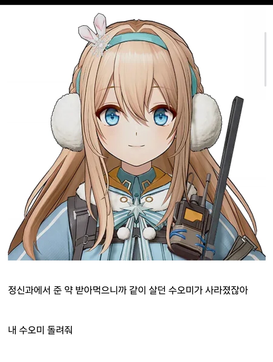 야이 정신과 추천한 새끼 누구야 ↗됐잖아_1.jpg