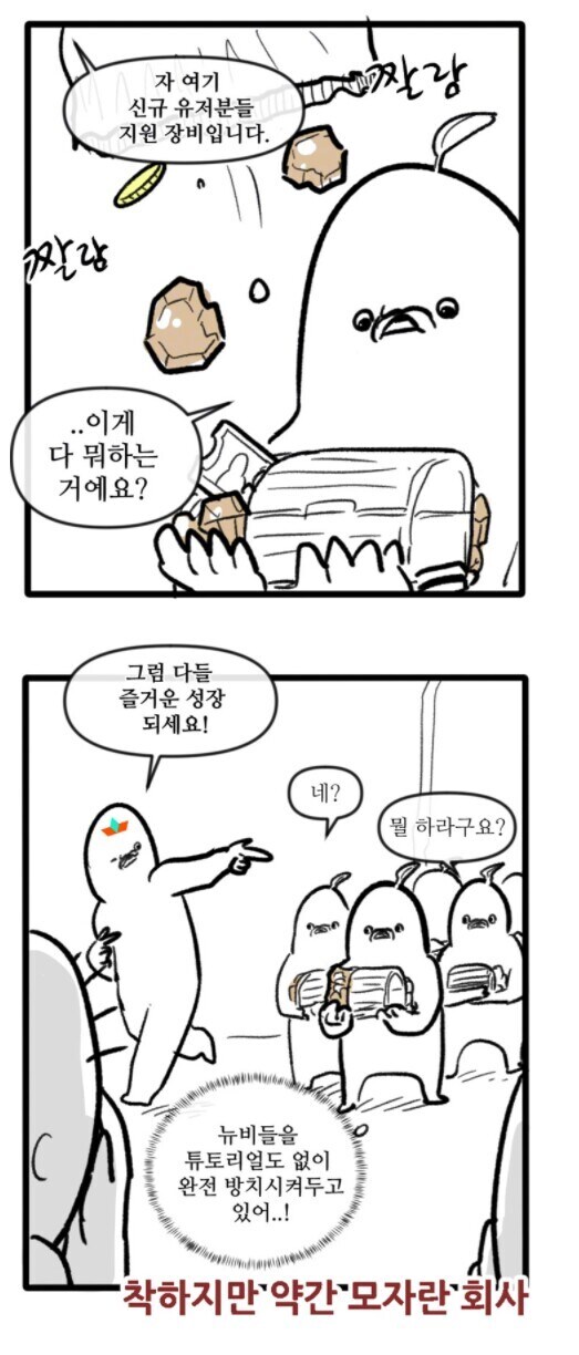 신규 유저가 RPG 입문을 망설이는 이유_3.jpg