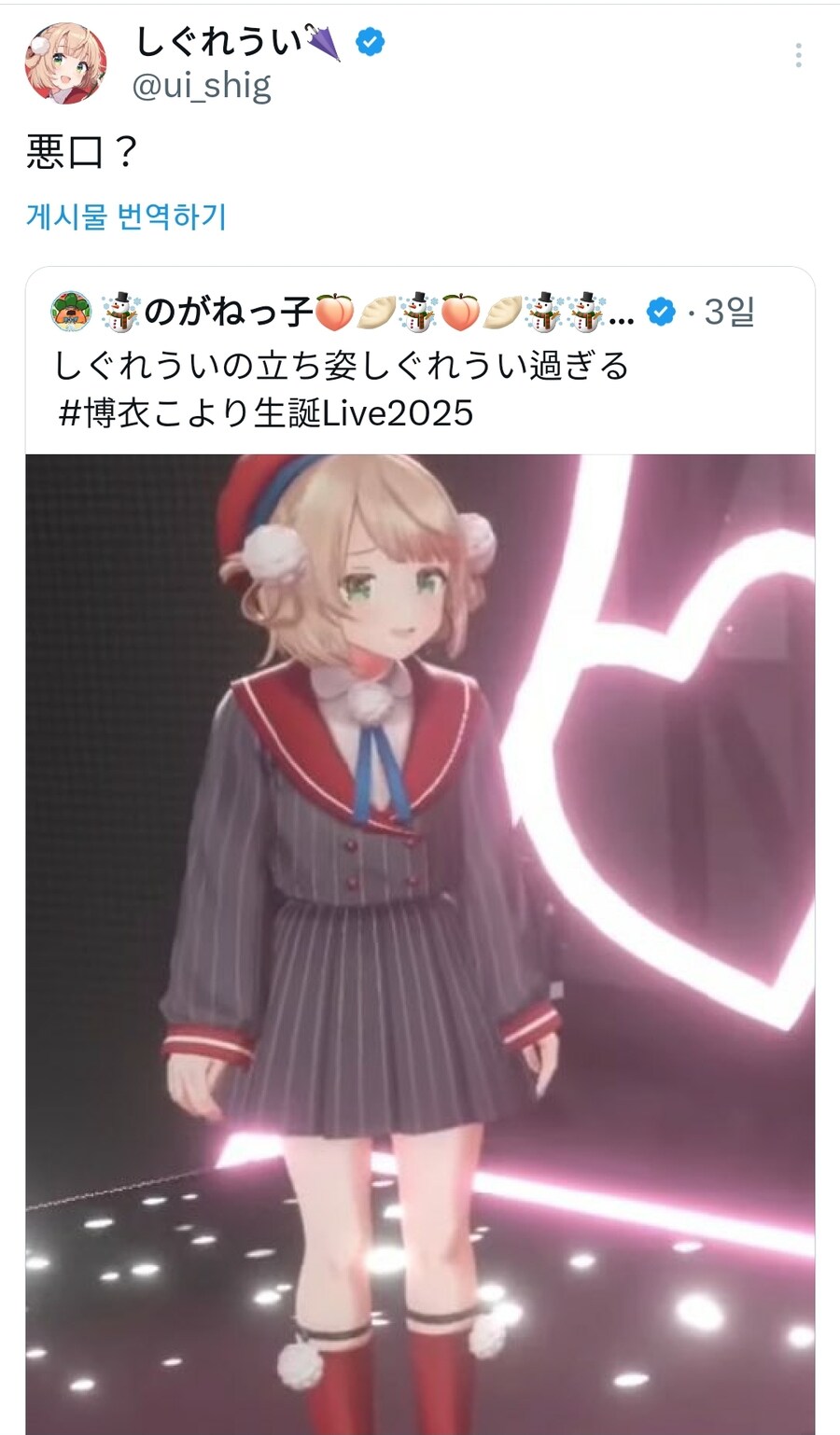 시구레우이) 밈이 된 본인을 본 감상평_2.jpg