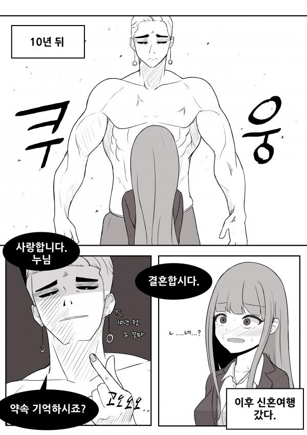 크면 누나랑 결혼할꺼라는 manhaw_2.jpg