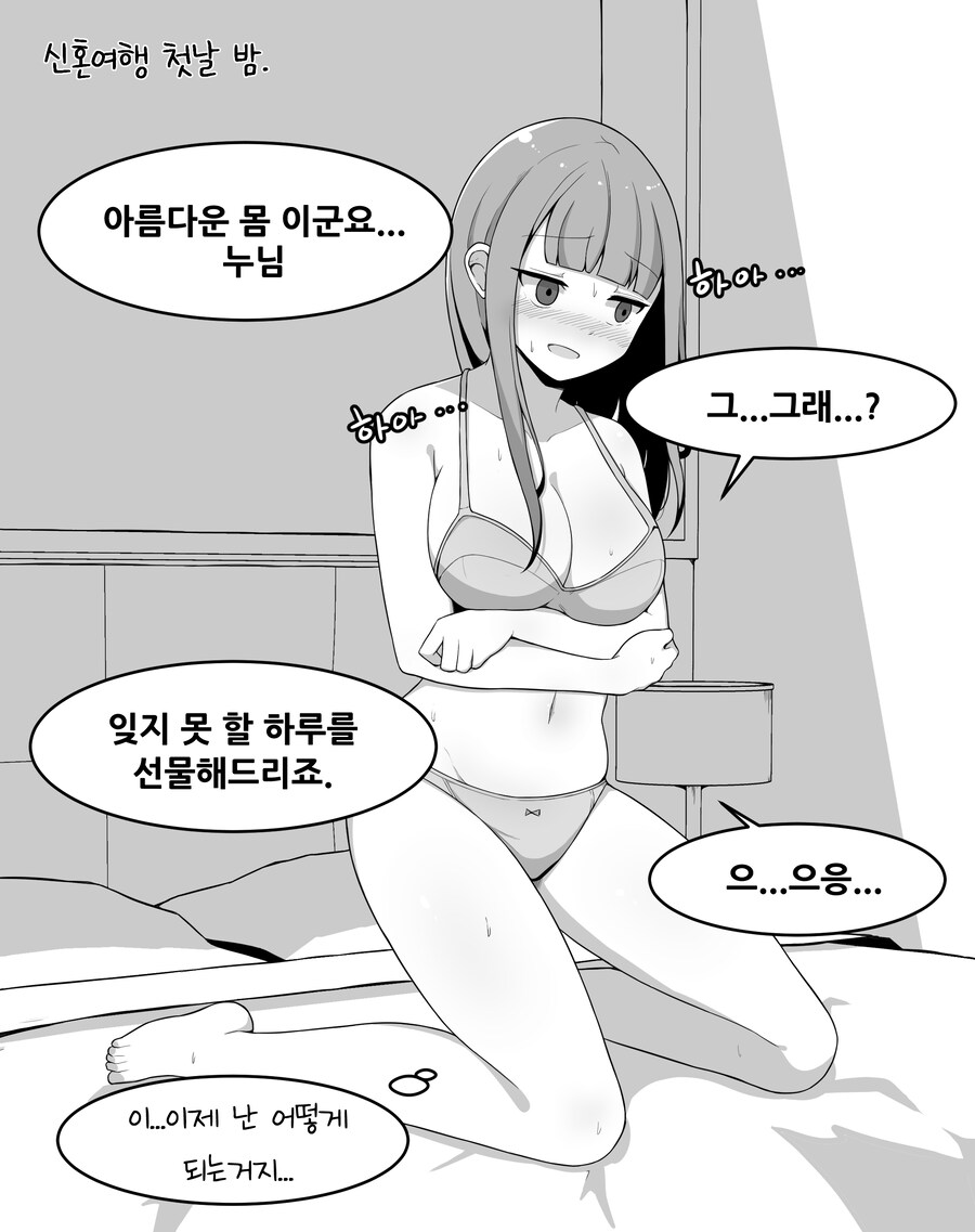 크면 누나랑 결혼할꺼라는 manhaw_3.jpg