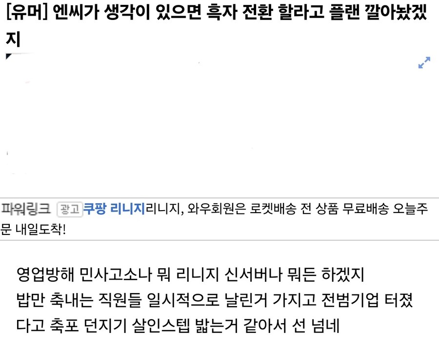 디시의 유명 엔씨 추종자_1.jpg