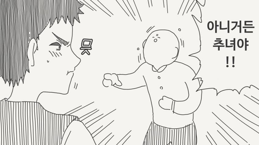 눈치 없는 남사친 vs 눈치 더 없는 남사친 manhwa_7.jpg