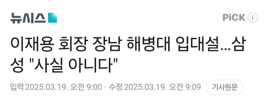 삼성 이재용 장남 근황(사실무근이라함)_1.jpg