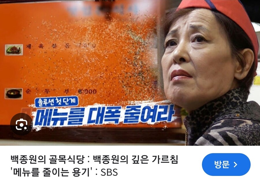 나는 백종원 프차 브랜드가 이렇게 많은 줄 처음 앎_5.jpg