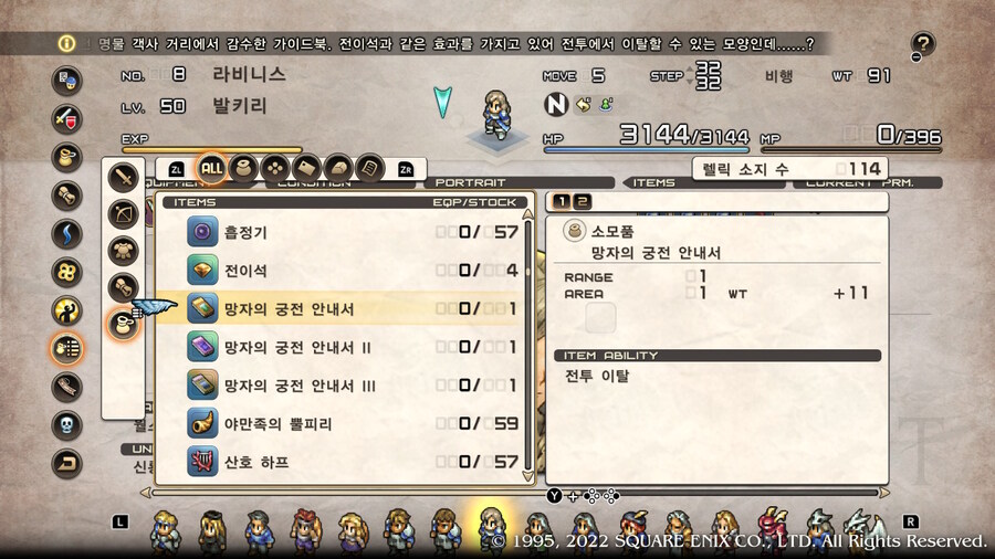 [플레이 일기] 블랙모어 토벌하고 에피 2 진행하고 있어요._25.jpg