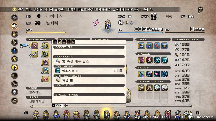 [플레이 일기] 블랙모어 토벌하고 에피 2 진행하고 있어요._70.jpg