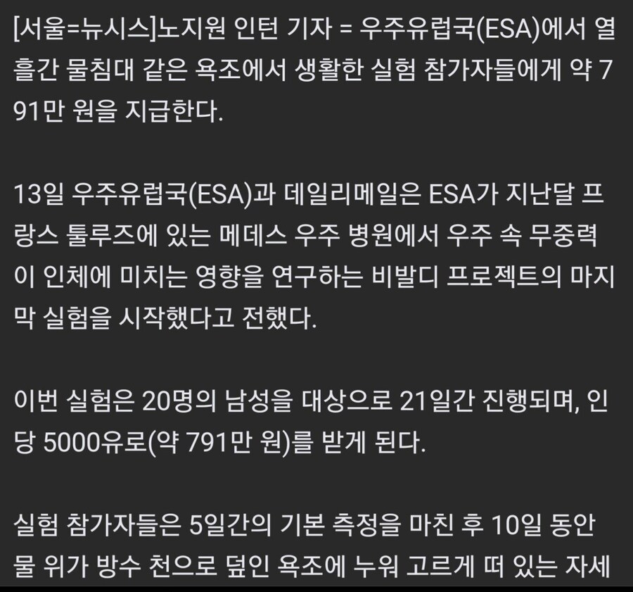 열흘동안 누워서 생활하고 791만원 받기 vs 그냥 살기_1.jpg
