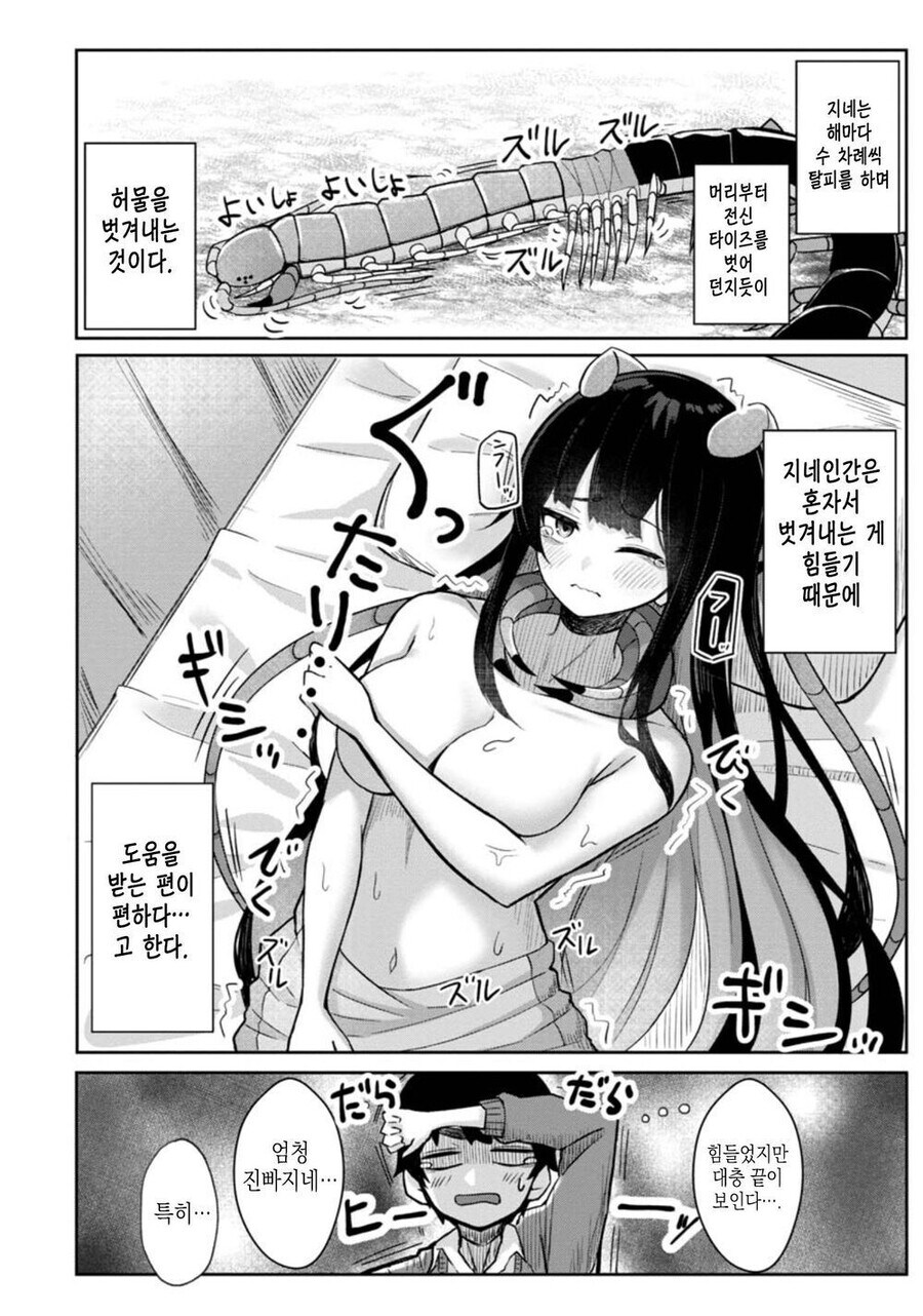 후1방)여자 소꿉친구 하반신 알몸 더듬거리는 만화_7.jpg