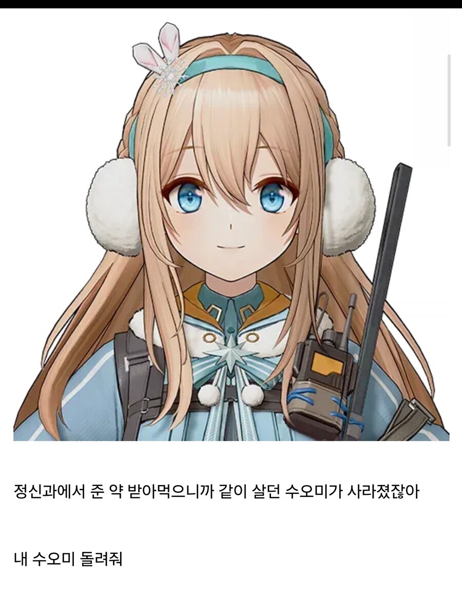 정신과 약 먹으면 안되는 이유._3.jpg