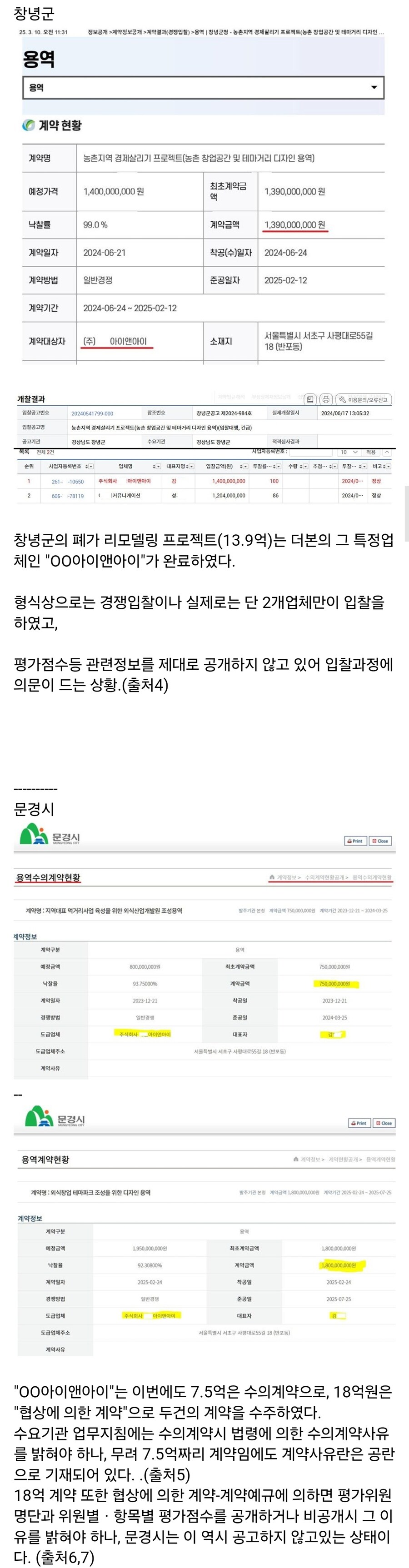 "백종원 편법 수의계약 의혹, 바로 신고"…이번엔 또 무슨 일?_7.jpg