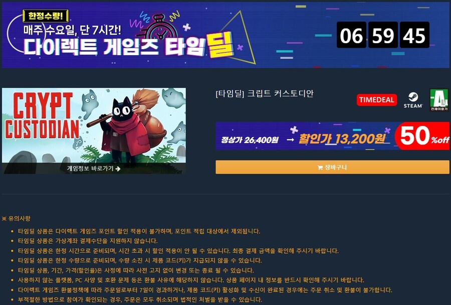 [다이렉트게임즈] 크립트 커스토디안 / 13,200원 (50%)_1.jpg