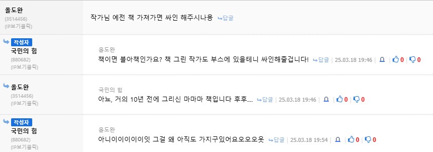 하하호호 유게 작가 고로시하기_1.png