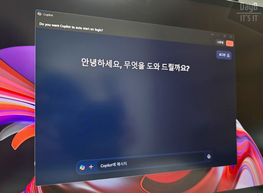 인텔AI PC 애로우레이크 노트북 LG그램 Pro 16 실사용기_10.png