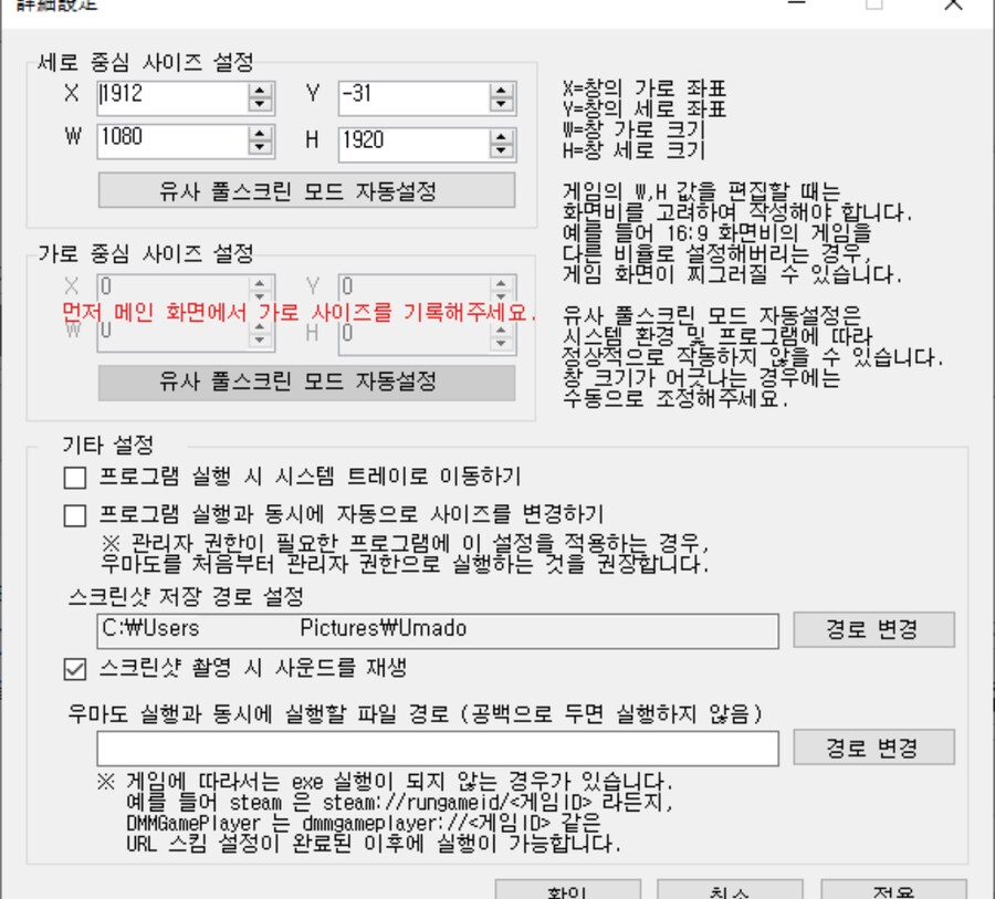 DMM판 학원마스 가로/세로 모니터 이동 편하게 하는 툴_3.png