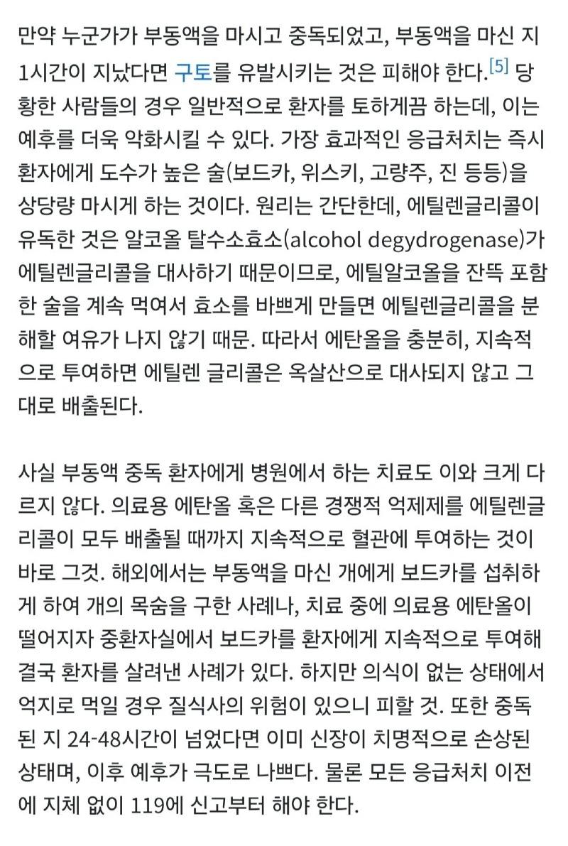 응급실에서 환자한테 소주 먹인 썰_3.jpg