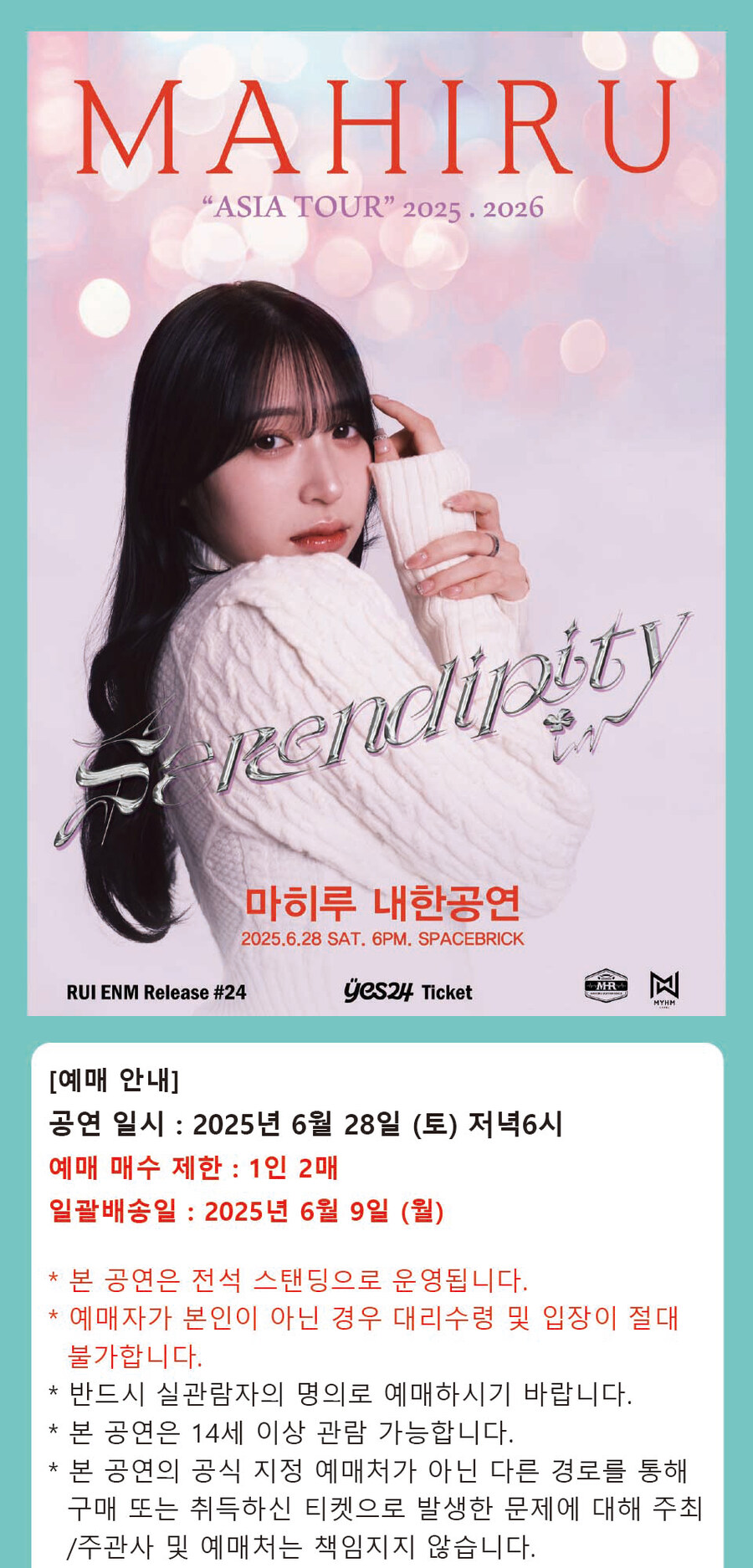 마히루 내한 티켓팅 정보_1.jpg