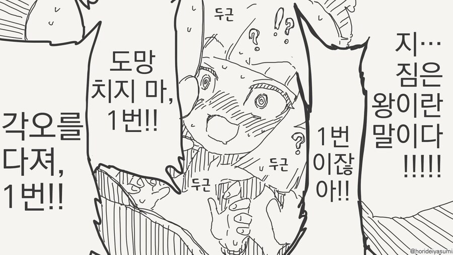 남자일수록 더 맛있어지는 상황들_4.jpg