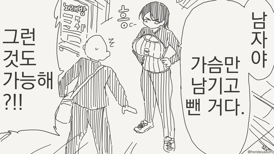 남자일수록 더 맛있어지는 상황들_15.jpg