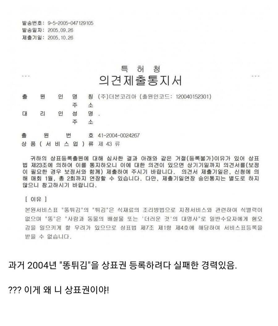 백종원 똥튀김 논란.jpg_2.jpg