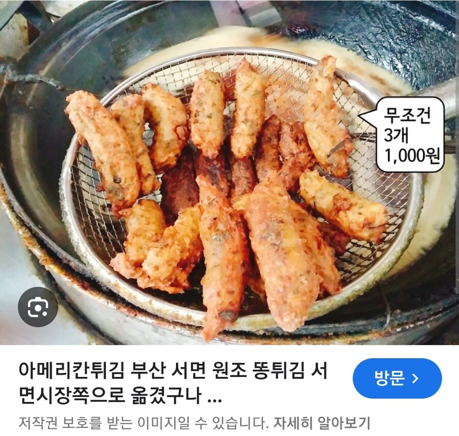 백종원 똥튀김 논란.jpg_3.jpg