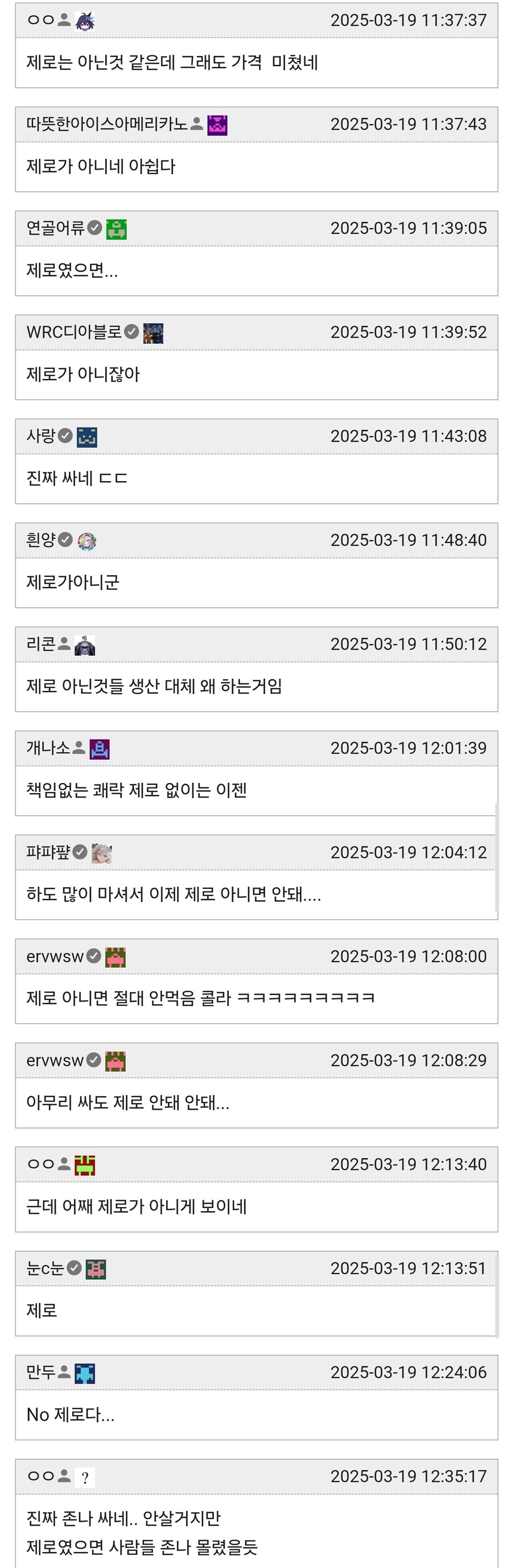 요즘 탄산음료 근황_2.jpg